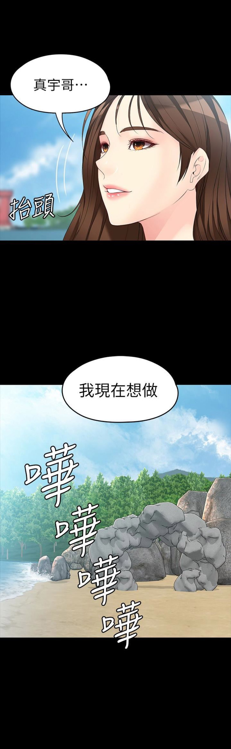 大生产原唱漫画,第100话3图