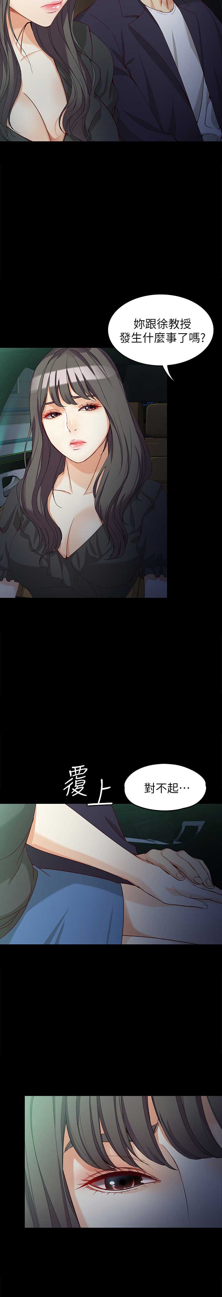 大生世晶免费观看漫画,第70话2图