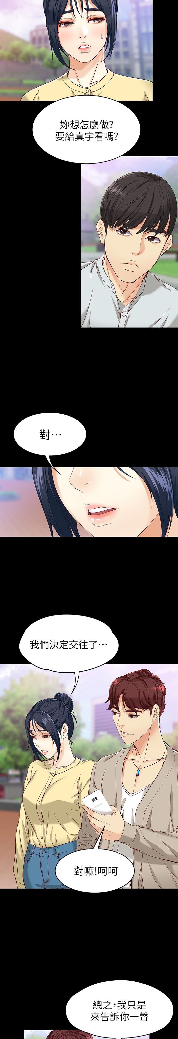 大圣实验室漫画,第53话2图