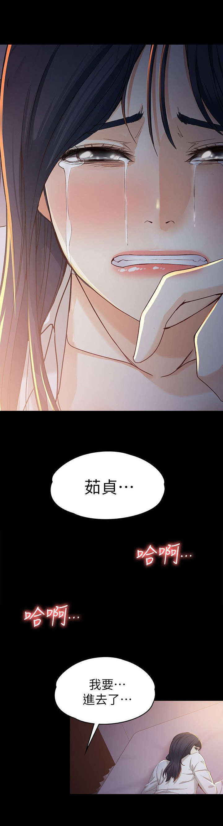 大生世晶第85话漫画,第36话4图