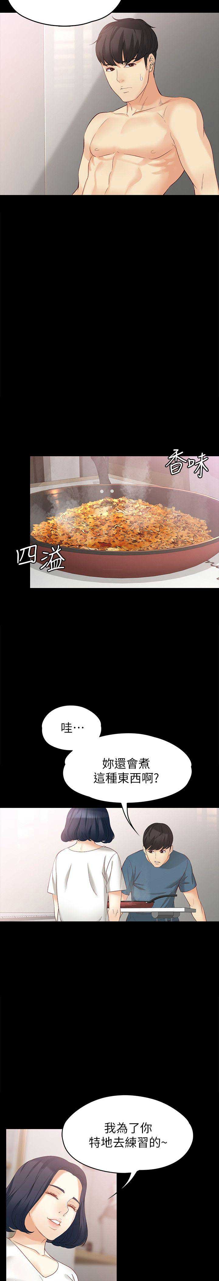大生世晶免费观看漫画,第81话3图