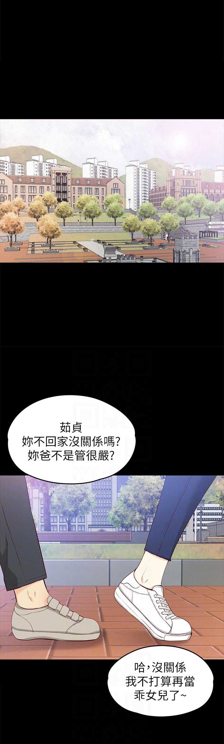 大生世晶免费观看漫画,第78话4图