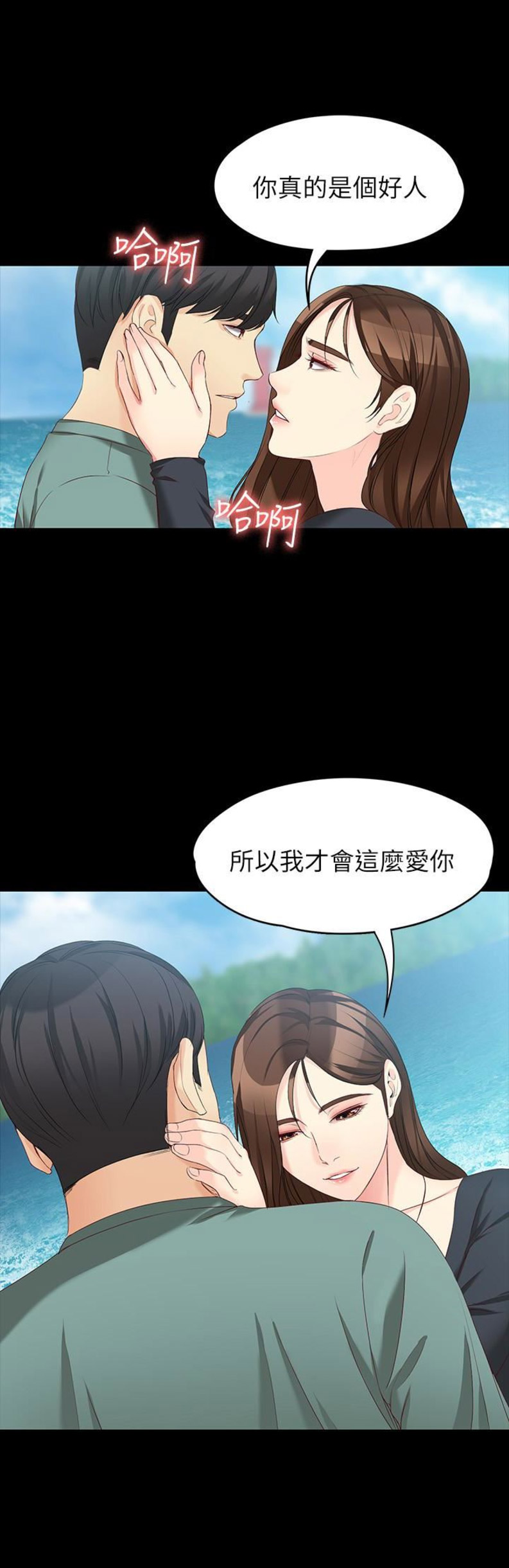 大生产原唱漫画,第100话2图