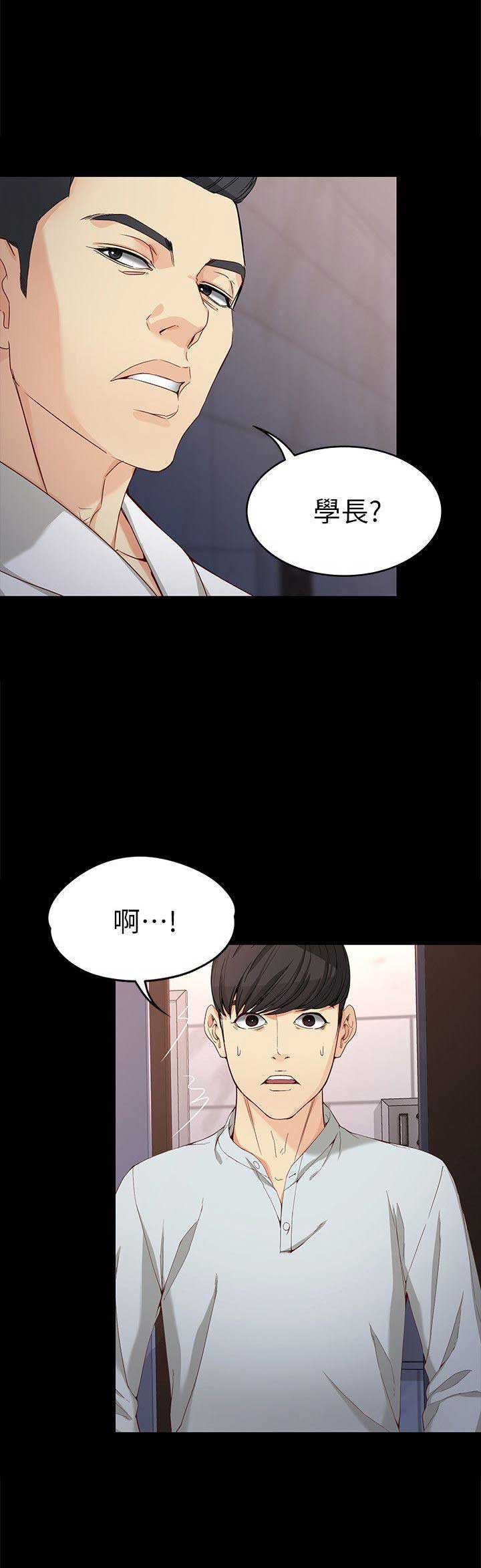 大生世晶免费观看漫画,第60话3图