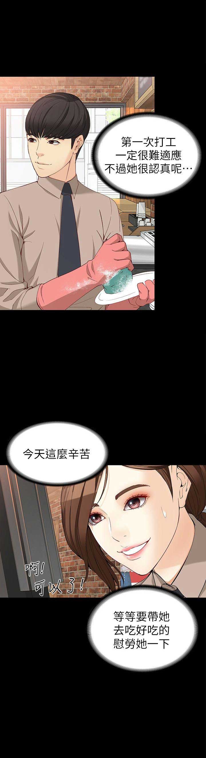 大圣施威降小圣视频漫画,第65话4图