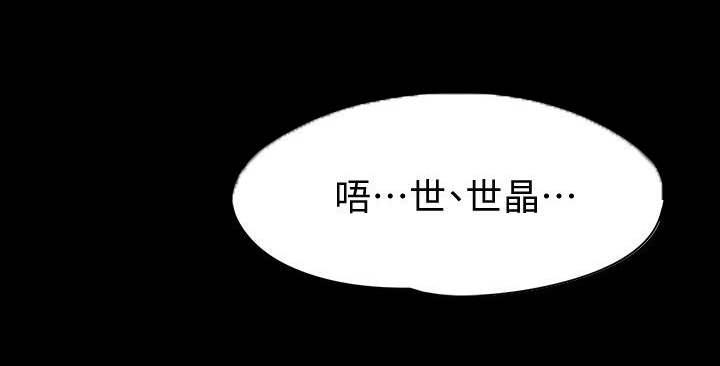 大生世晶第85话漫画,第12话1图