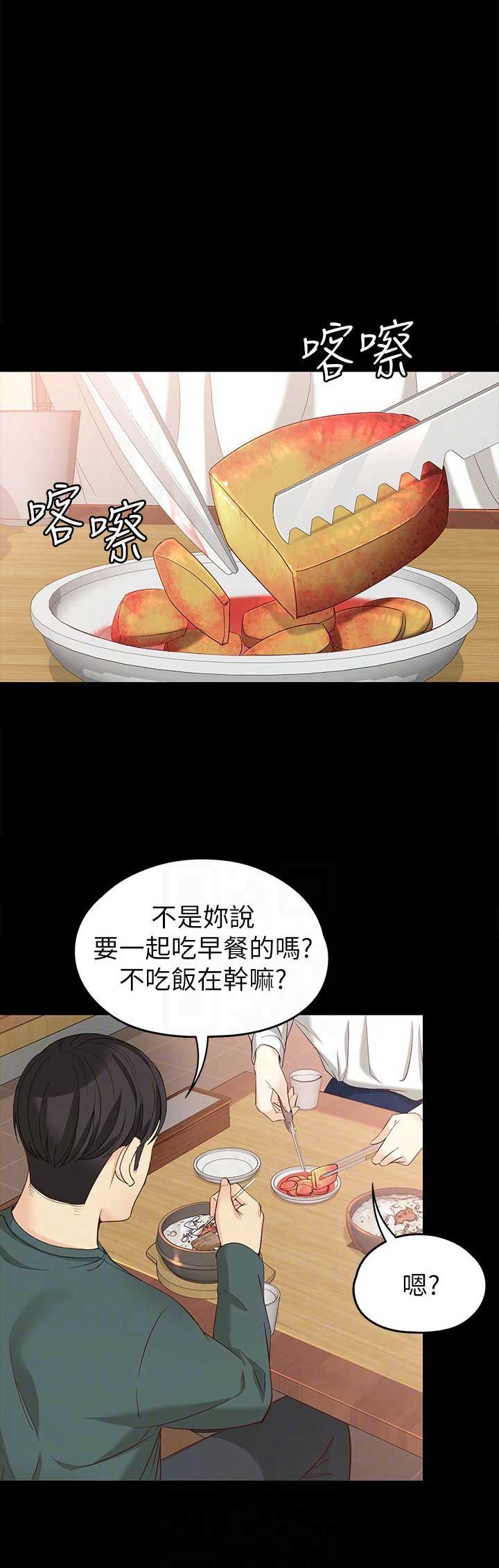 大生世晶免费观看漫画,第78话1图