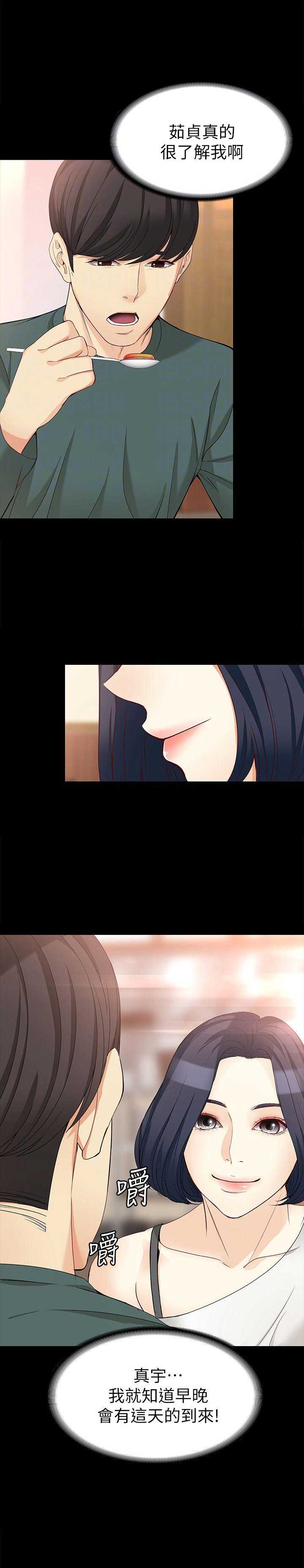 大生世晶免费观看漫画,第78话3图