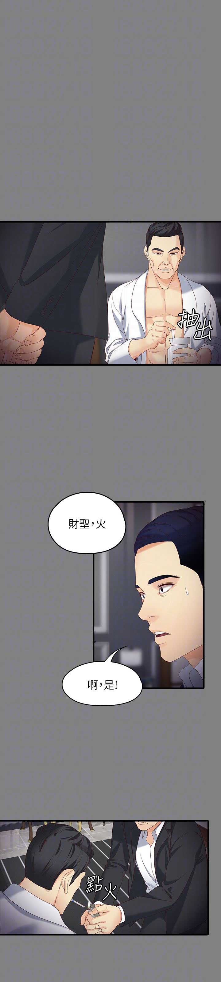 大生世晶第85话漫画,第98话2图
