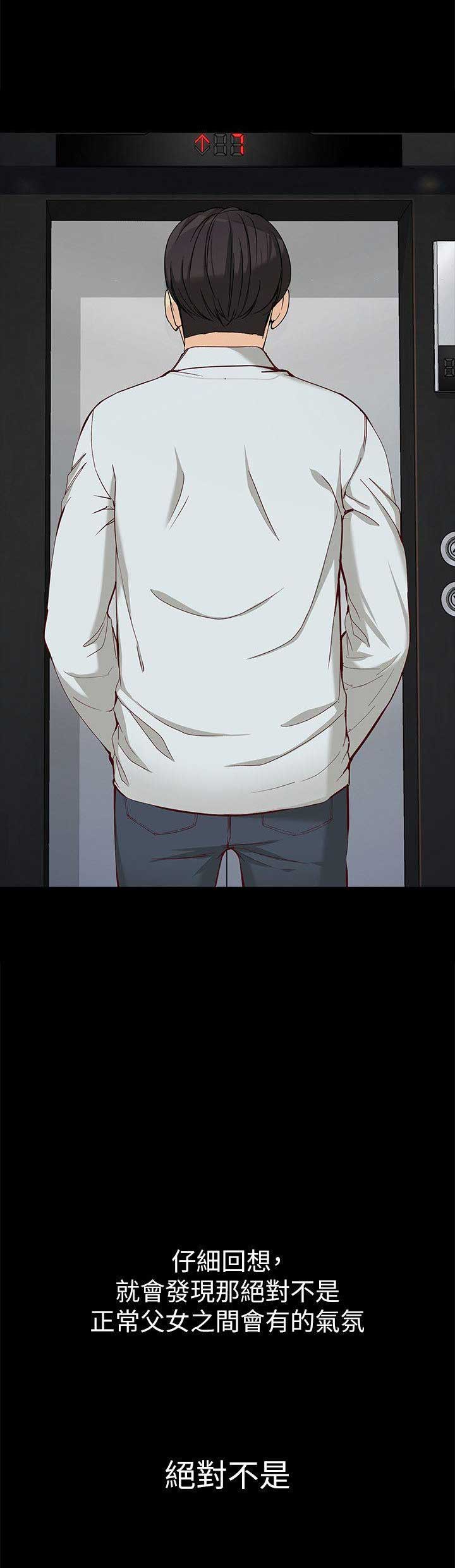 大生世晶免费观看漫画,第61话2图
