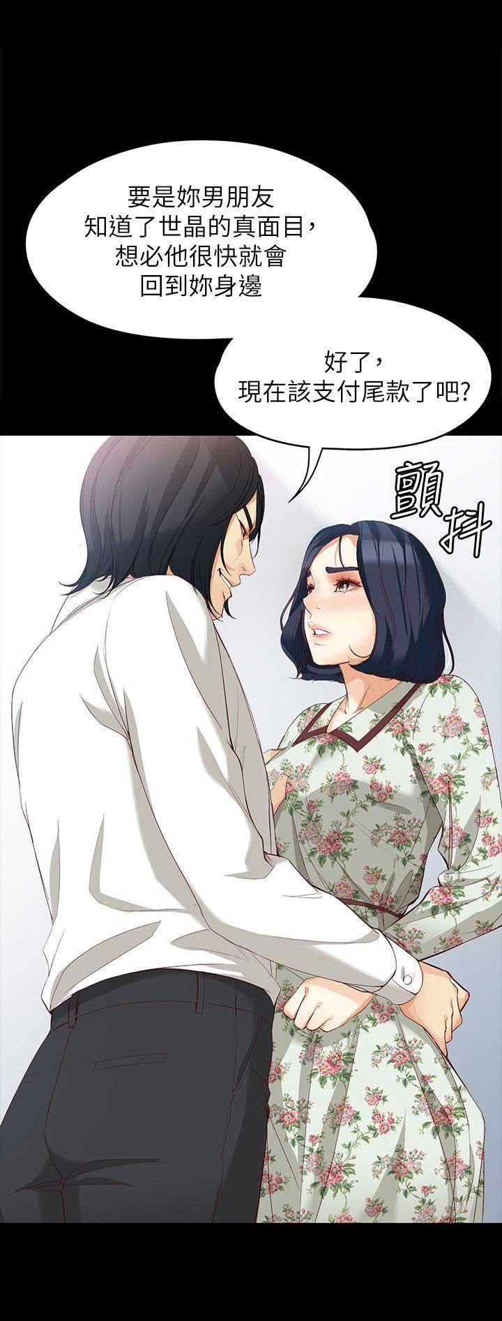 大圣实验室漫画,第75话2图