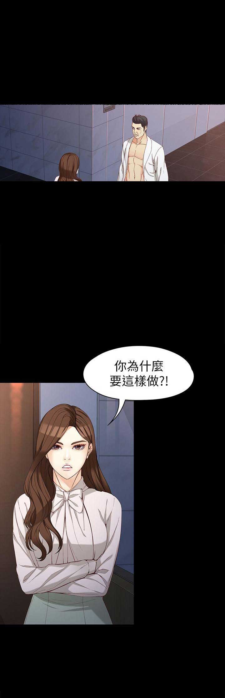 大生世晶免费观看漫画,第61话4图