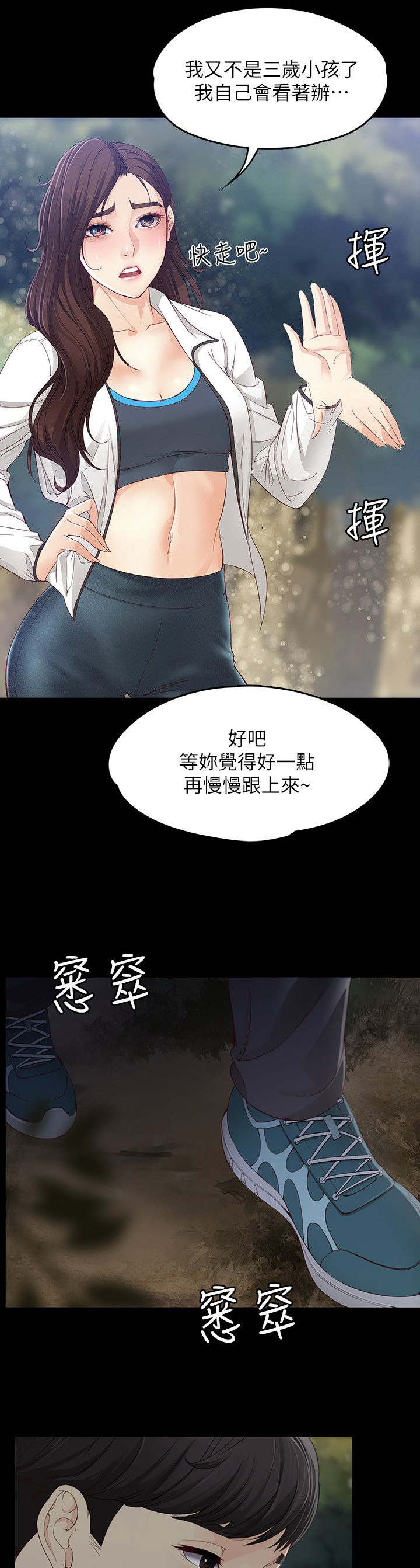 大生世晶第85话漫画,第22话5图