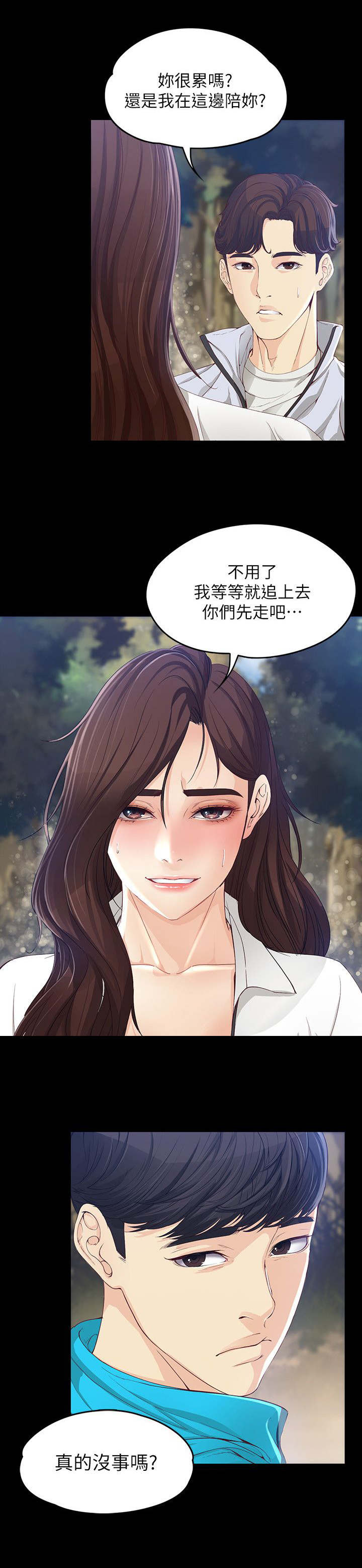 大生世晶第85话漫画,第22话4图