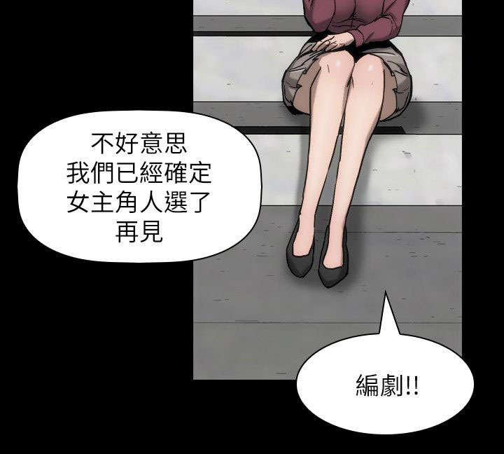 剧团小说漫画,第19话2图