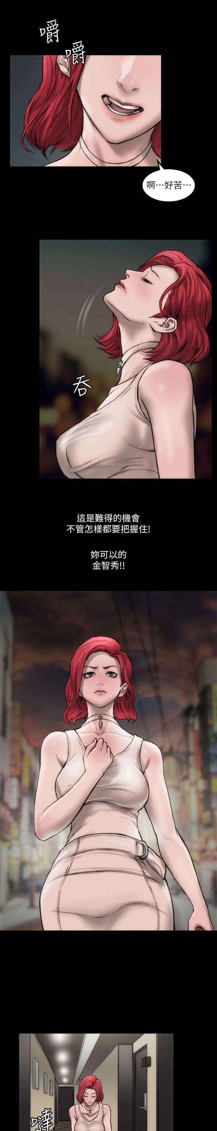 剧团招人漫画,第8话3图