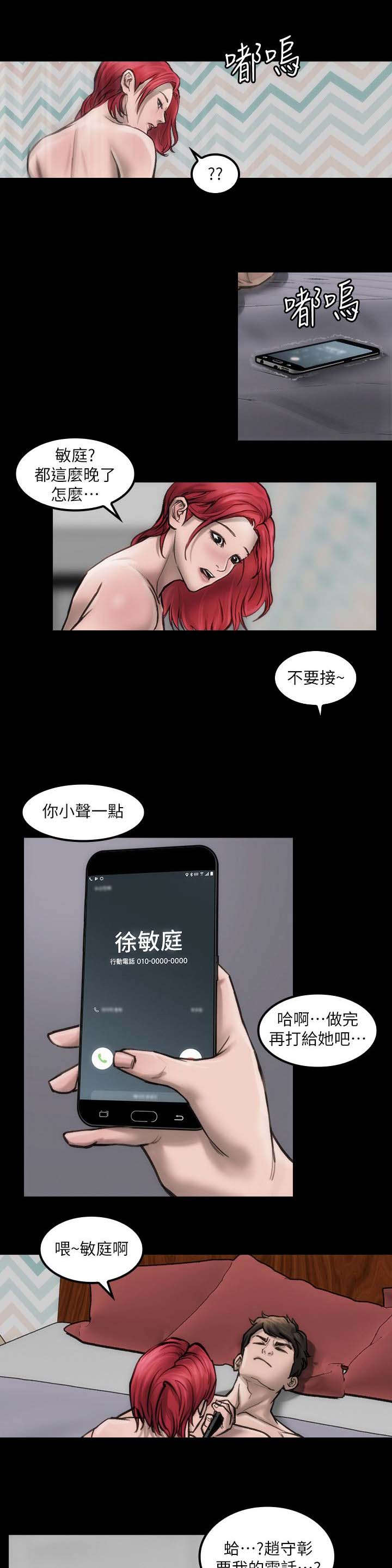 剧团法人移交委托书漫画,第7话5图