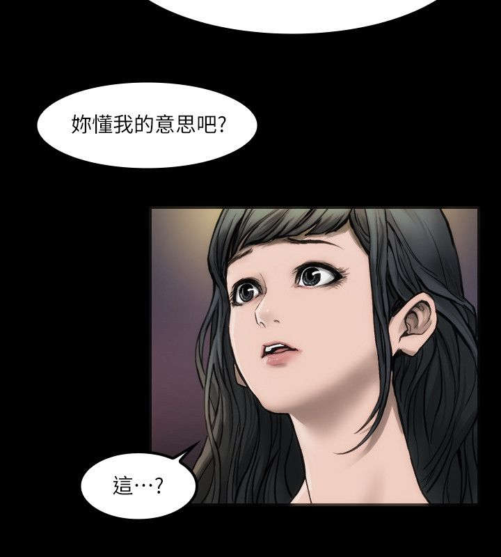 剧团人员名单漫画,第6话2图