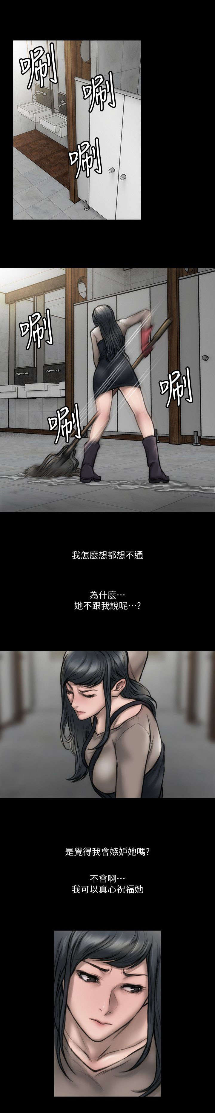 剧团是事业单位吗漫画,第11话4图