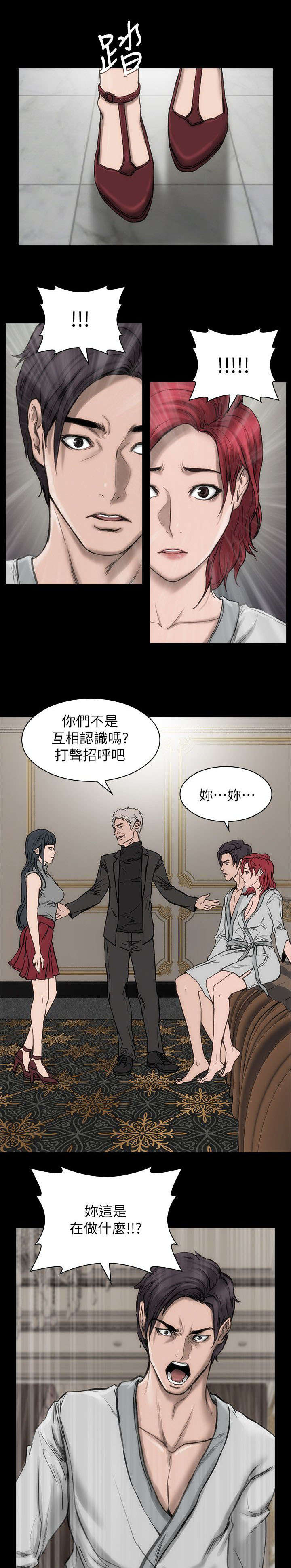 剧团现场化妆漫画,第24话3图