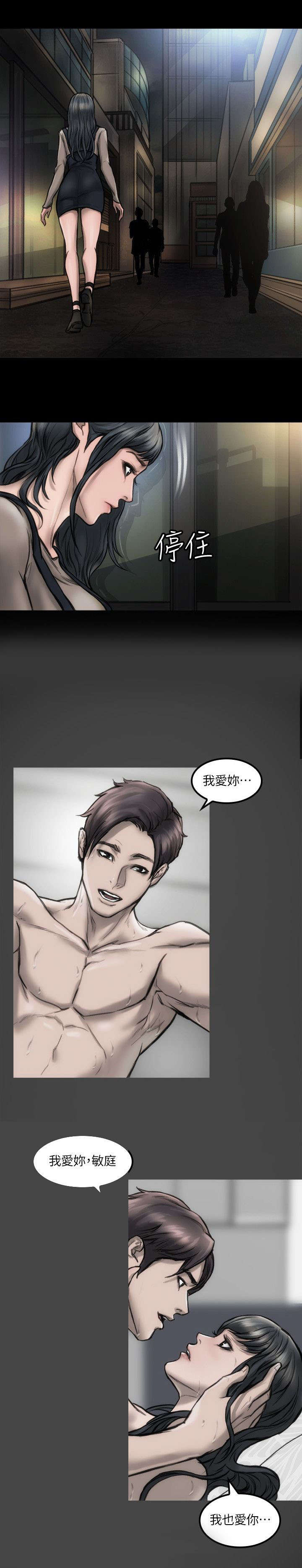 剧团团长招聘漫画,第12话1图