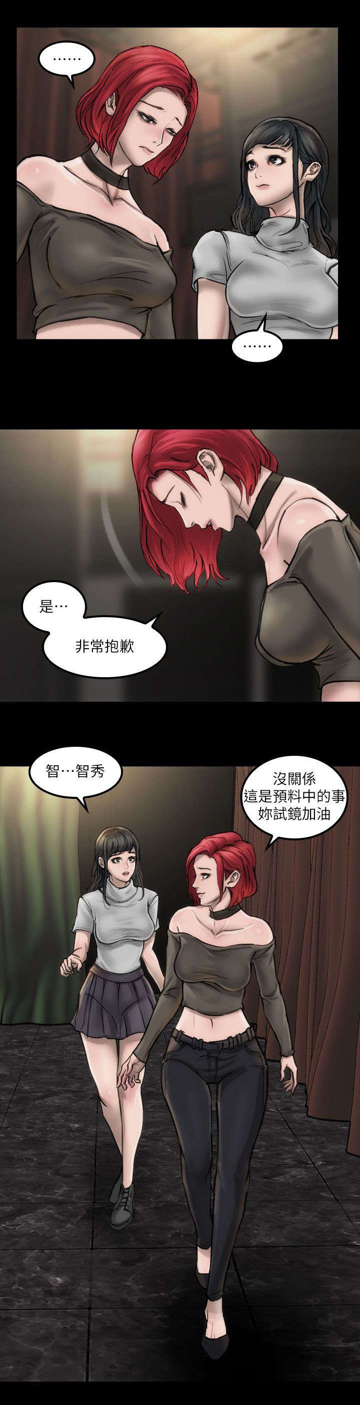 剧团工作总结漫画,第5话1图