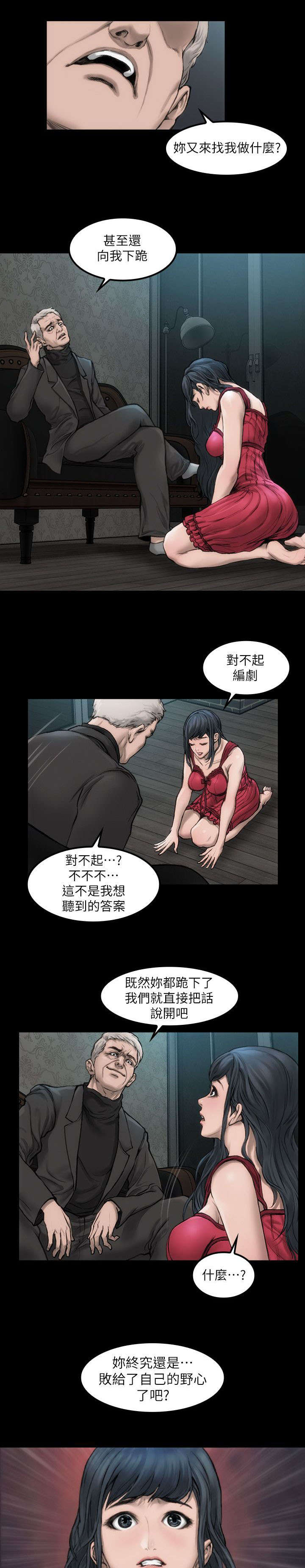 剧团组委会漫画,第1话1图