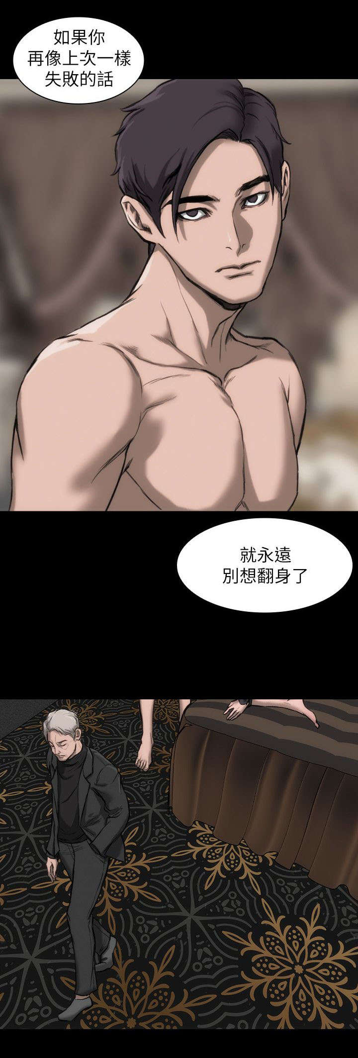 剧团里的美女漫画,第16话2图