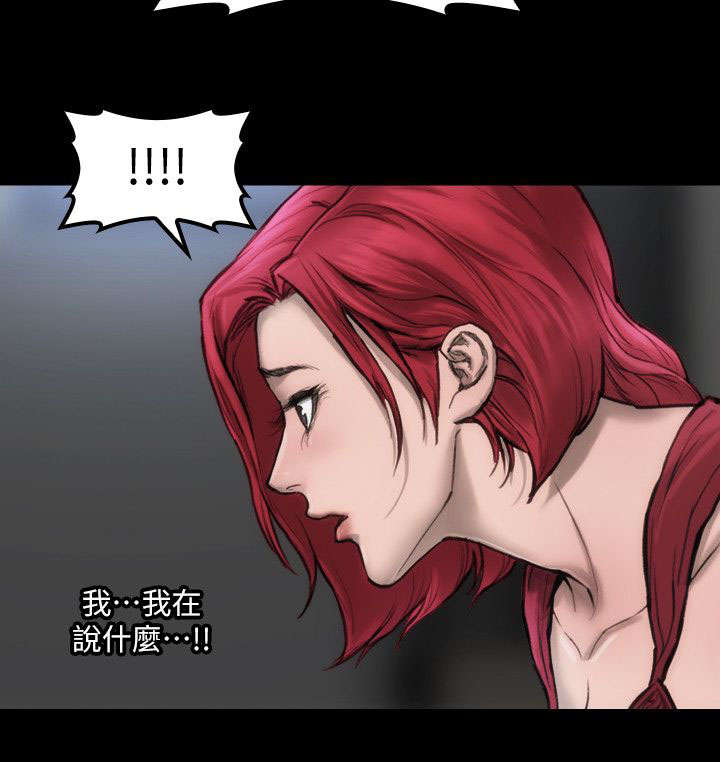 剧团女生后台化妆漫画,第9话2图