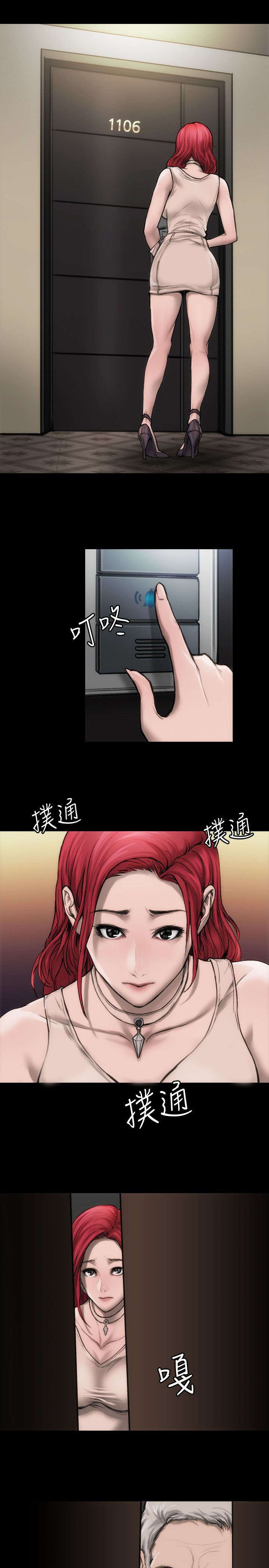 剧团招人漫画,第8话5图