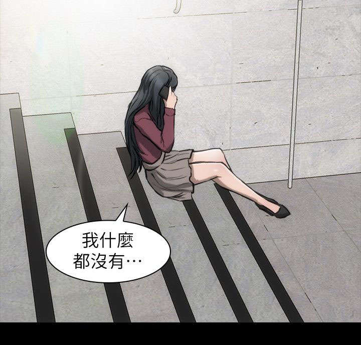 剧团小说漫画,第19话4图