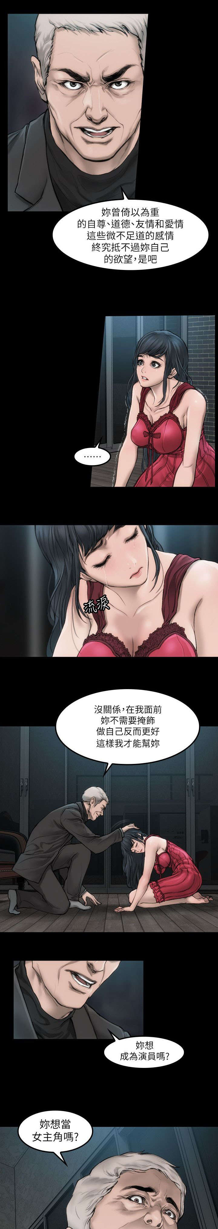 剧团组委会漫画,第1话3图