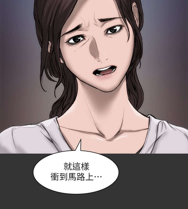 剧团现场化妆漫画,第23话2图