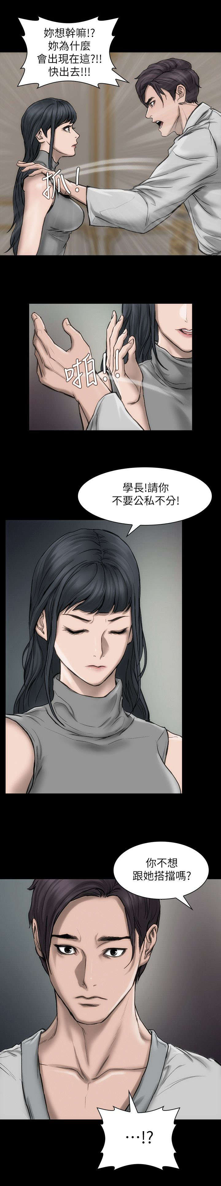 剧团现场化妆漫画,第24话5图