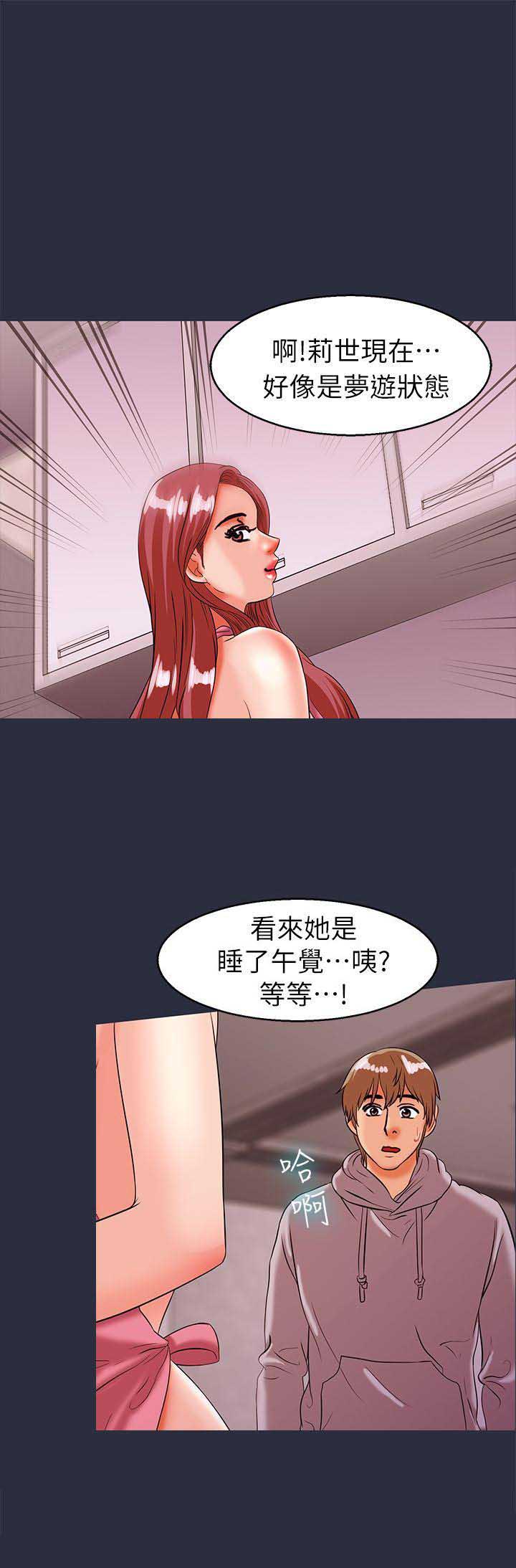 梦游社电脑版下载漫画,第56话1图