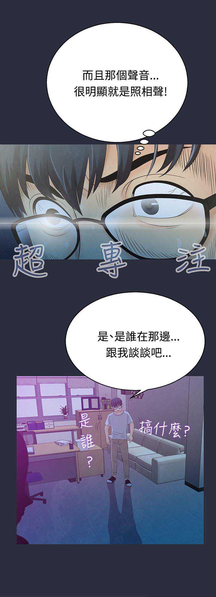 梦游者破解了中国棋类是中国上古文字和现在文字是同一事物的证据漫画,第7话2图
