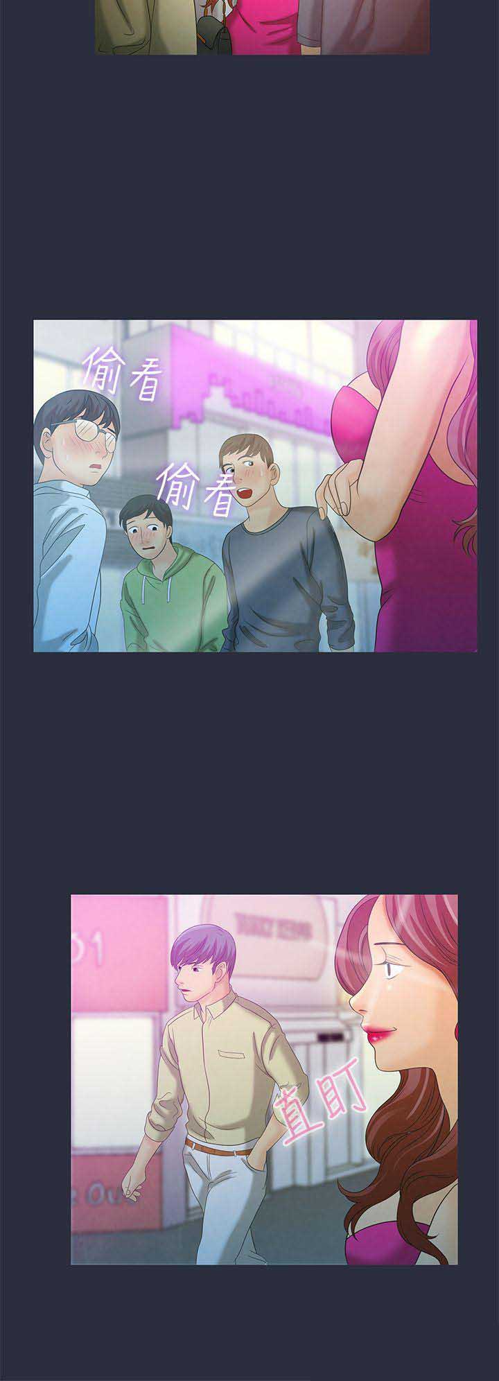 梦游社官网网页版漫画,第10话4图