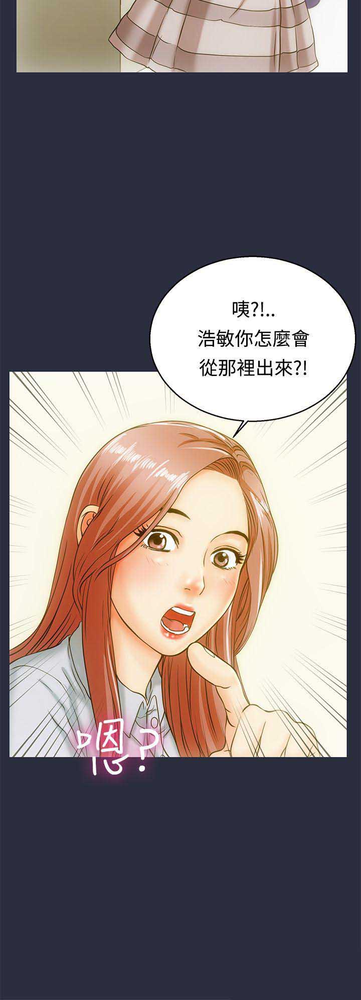 梦游娃娃漫画,第20话2图