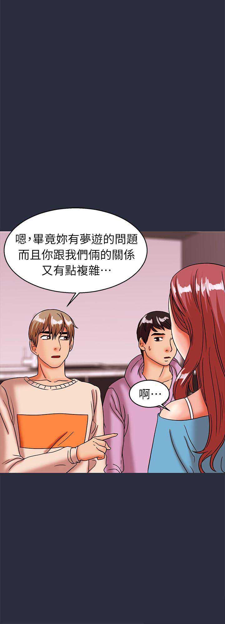 梦游天姥吟留别原文及翻译及注释赏析漫画,第55话4图