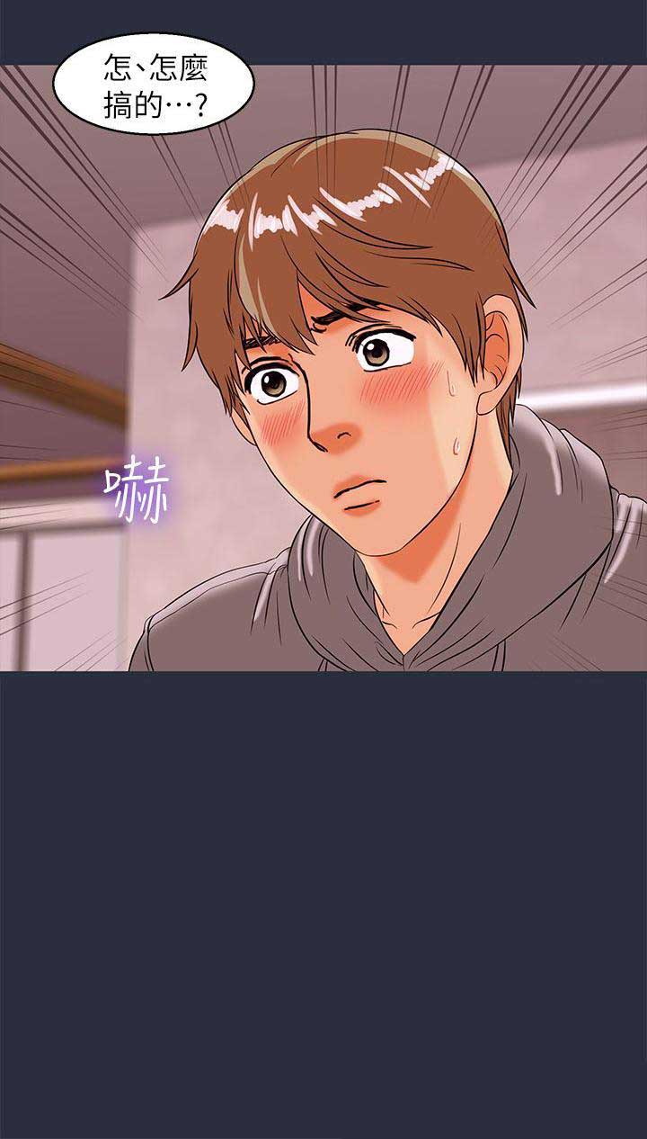 梦游社电脑版下载漫画,第56话5图