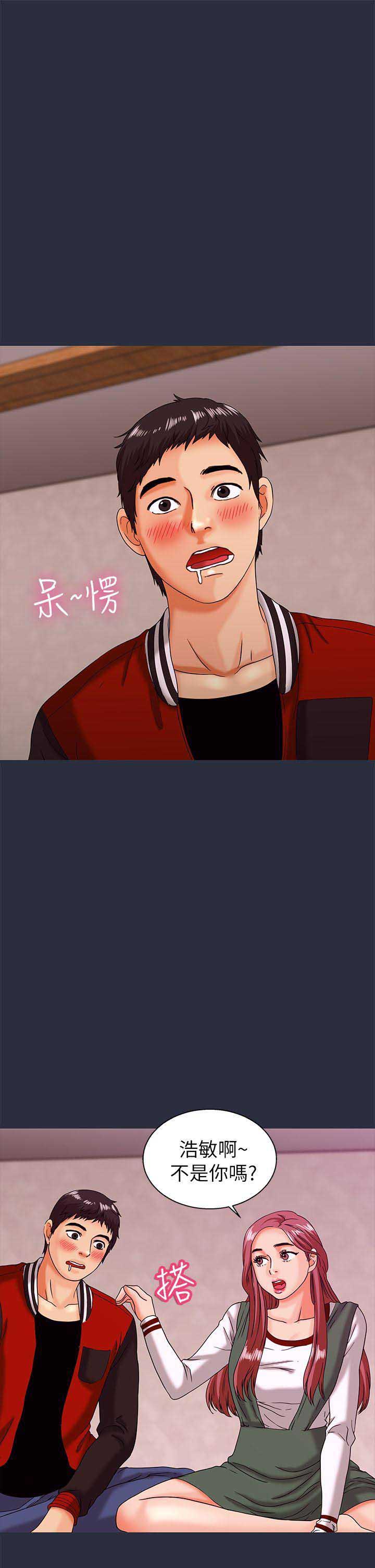 梦游是怎么回事漫画,第29话4图