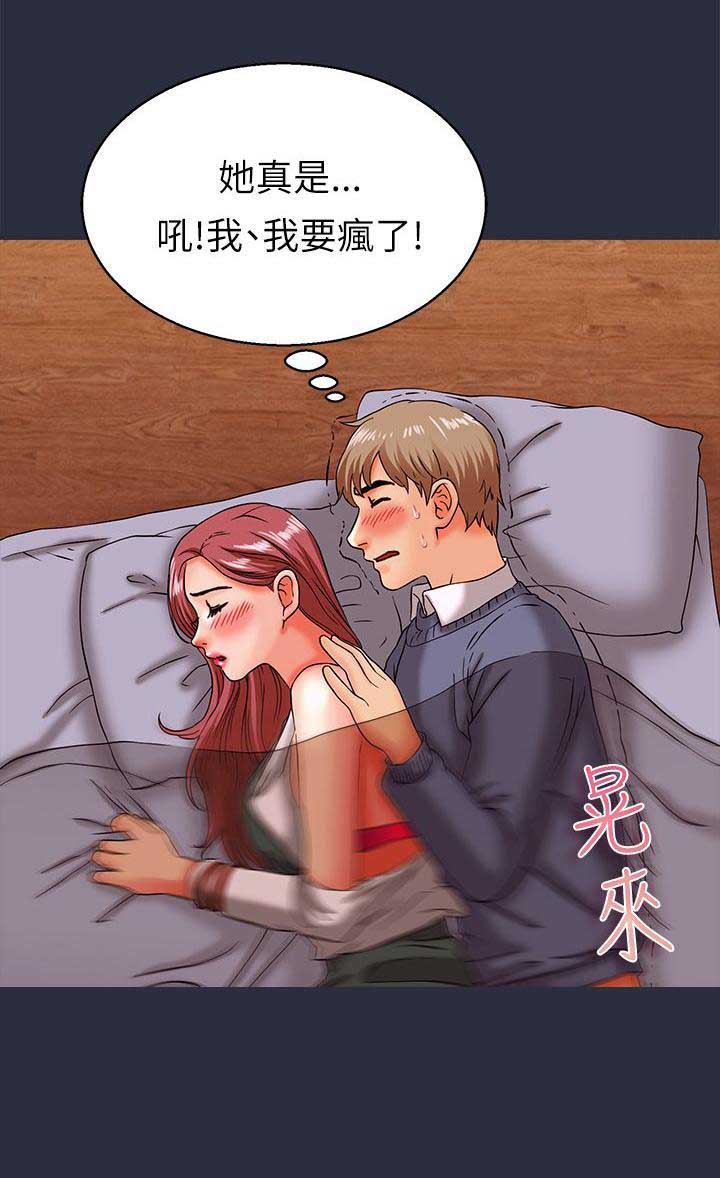 梦游记漫画,第32话1图