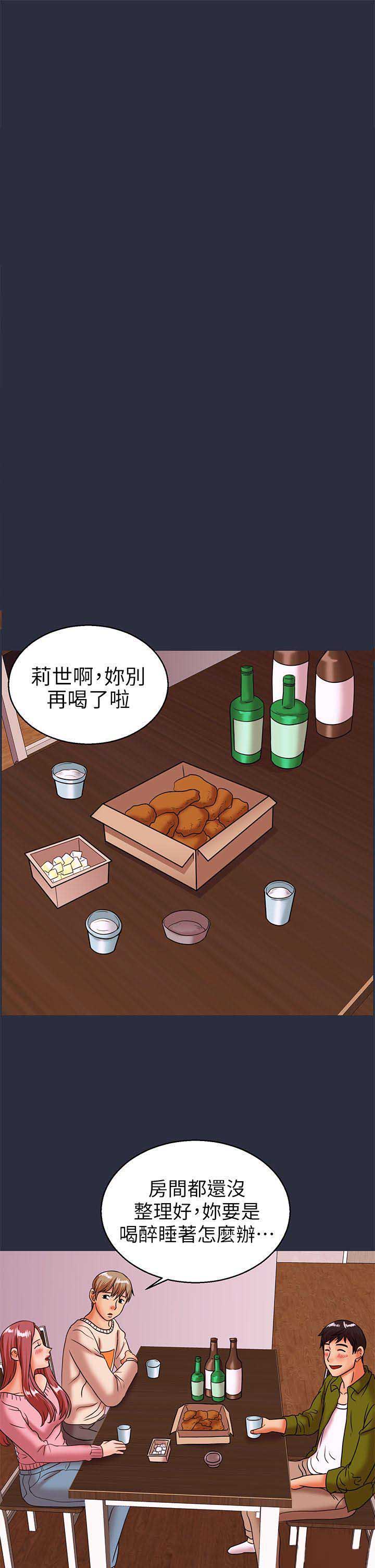 梦游天姥吟留别朗诵漫画,第53话1图