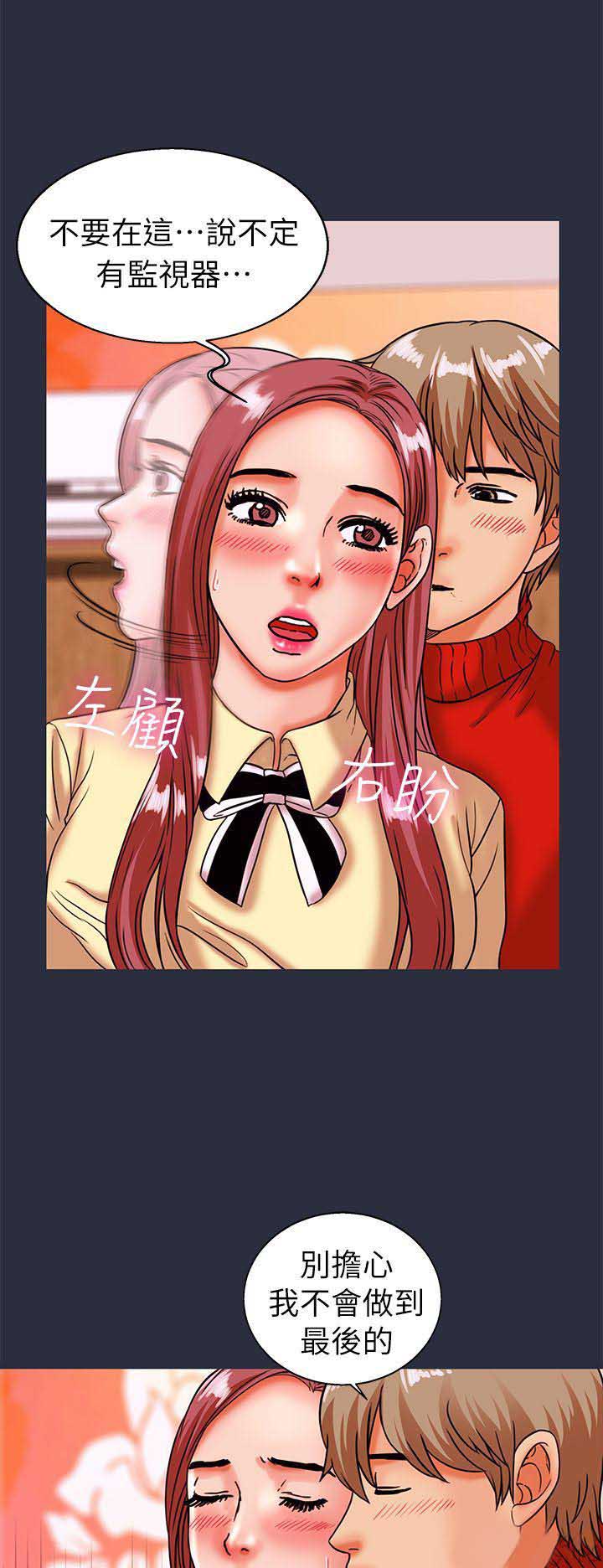 梦游先生小游戏在线玩漫画,第50话3图