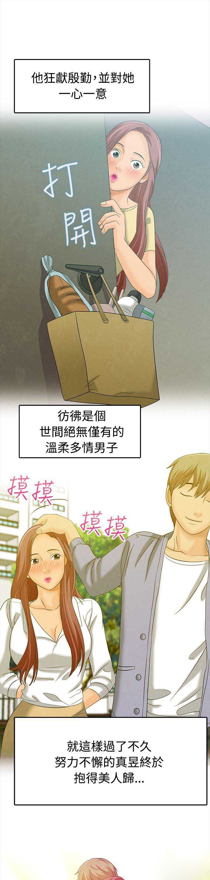 梦游社官网网页版漫画,第10话1图