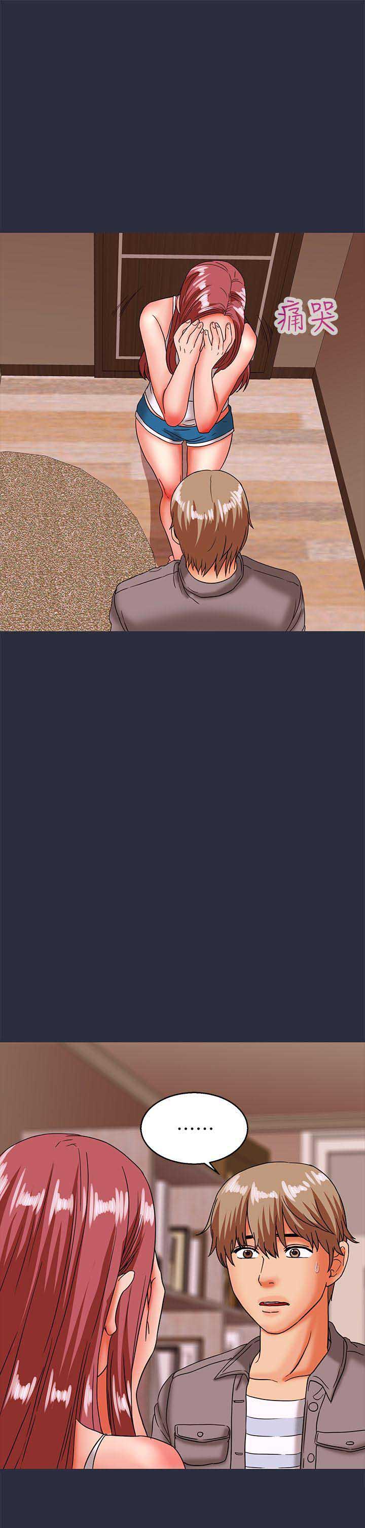 梦游的拼音漫画,第47话1图
