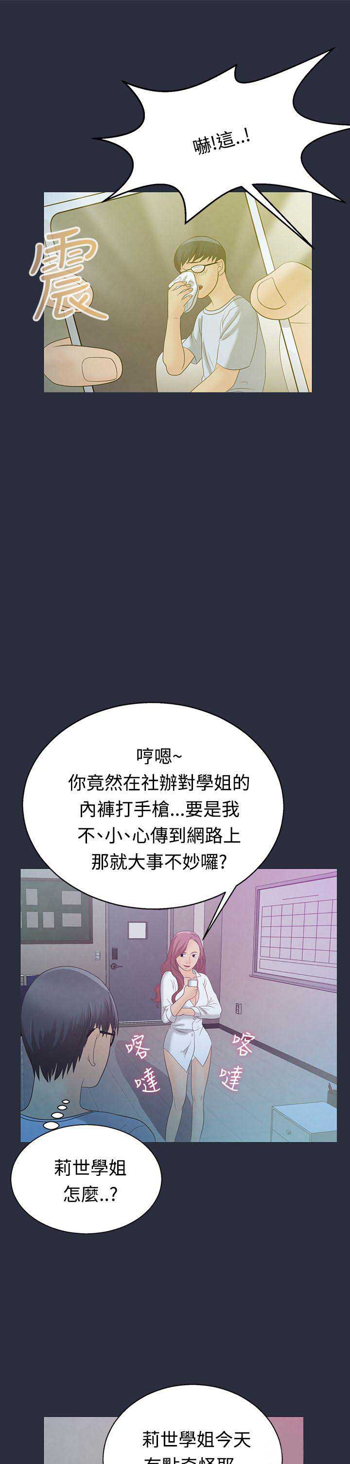 梦游者破解了中国棋类是中国上古文字和现在文字是同一事物的证据漫画,第7话5图