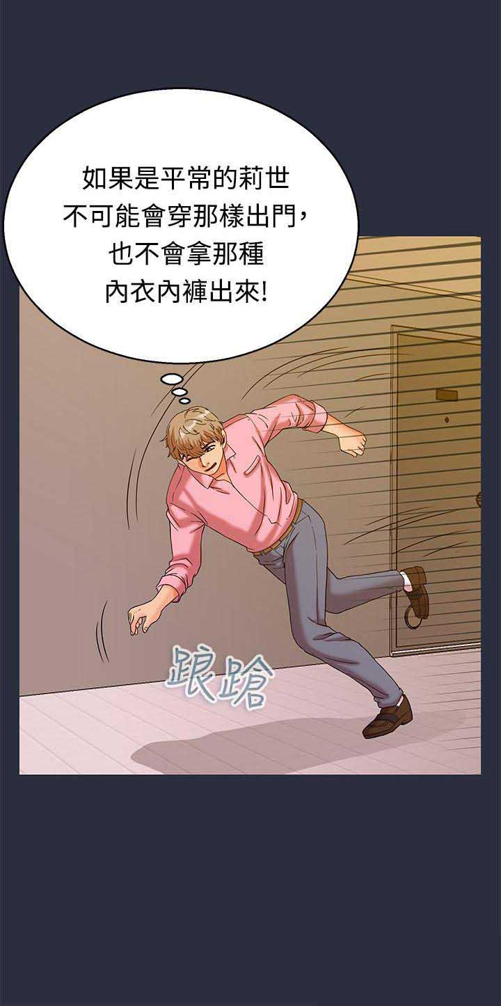 梦游是什么原因造成的漫画,第24话2图
