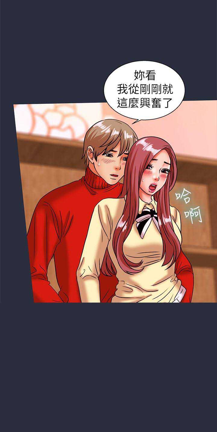 梦游先生小游戏在线玩漫画,第50话5图