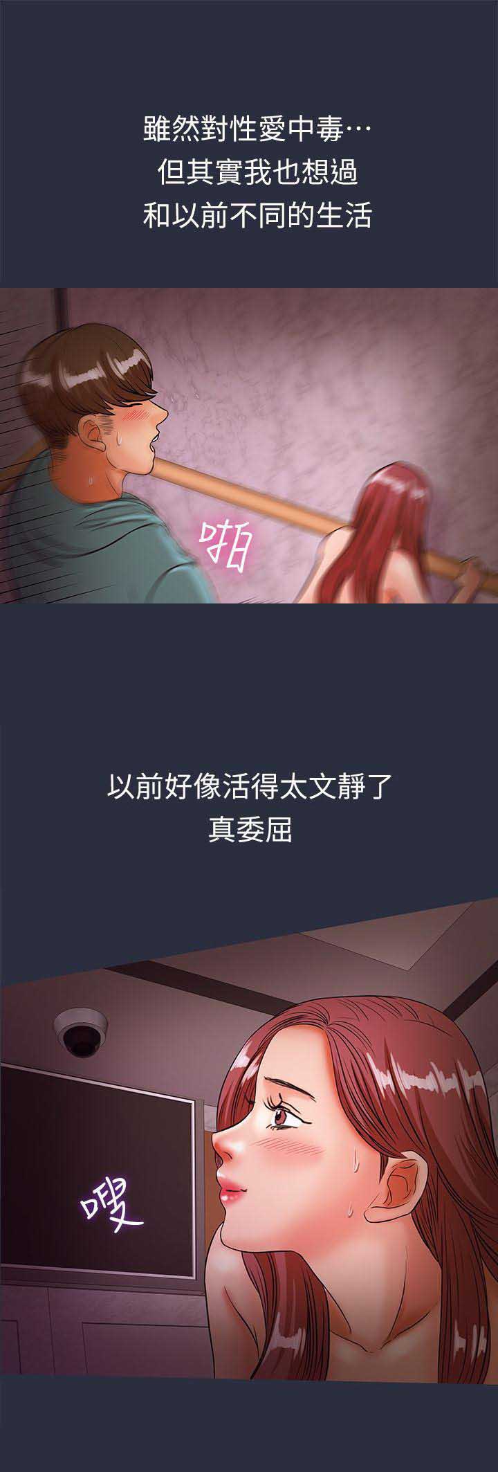梦游天姥吟留别唐李白原文漫画,第59话4图